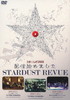 ???????????????????????2020 ??⽁?????????????????i??M??????T??? [DVD]