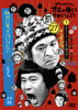 ???????????^???????????????C?????5???^ 㮌??L???(27)\UN???c?????????C?GoTo???????4?? ???????(1)????9??15???? [DVD]