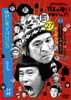 ???????????^???????????????C?????5???^ 㮌??L???(27)\UN???c?????????C?GoTo???????4?? ???????(2)??]?4??15???? [DVD]