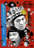 ???????????^???????????????C?????5???^ 㮌??L???(27)\UN???c?????????C?GoTo???????4?? ???????(3)??]?9??15???? [DVD]