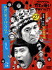 ???????????^???????????????C?????5???^ 㮌??L???(27)\UN???c?????????C?GoTo???????4??????????M???????T??? [DVD]