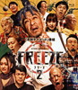 ??⍸^?[?TOSHI MATSUMOTO Presents FREEZE2 [Blu-ray]