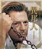 ??⍸ ?????????('67?[? [Blu-ray]