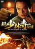 ?????N? HD????????('94E?? [DVD]