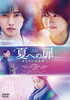 C????-???????????? [DVD]