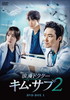 㳅䎩????? ???????2 DVD-BOX1??8??T??? [DVD]