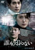 䨈???????? DVD-BOX1??8??T??? [DVD]