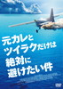 ???????????????UN?????????'20????????P? [DVD]
