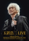 ??\H?[?llboard classics PREMIUM SYMPHONIC CONCERT 2021??THE EURASIAN RENAISSANCE?????????[???????????2??T??? [DVD]