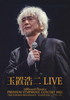 ??\H?[?llboard classics PREMIUM SYMPHONIC CONCERT 2021??THE EURASIAN RENAISSANCE?????????[????????? [Blu-ray]