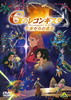 ????? ?????? G????????II M?M???????? [DVD]