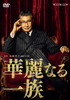 ?g??????W ??????? DVD-BOX??6??T??? [DVD]