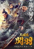 ??? ?叻 ??]??????? ??]?????('21ⶇ?? [DVD]