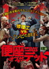 ⼐?????????????('13?? [DVD]