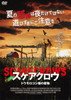 ?????? ?????????????'17?????) [DVD]
