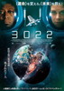 3022('19P? [DVD]