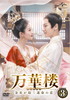 ??[??????????[?????R??S<?????????? DVD-SET3??6??T??? [DVD]