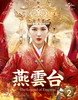 ????The Legend of Empress- Blu-ray SET2??2??T??? [Blu-ray]