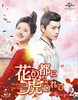 ??????????[???????The Romance of Tiger and Rose?? Blu-ray SET2??3??T??? [Blu-ray]