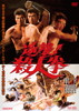 ??䣉?㬍⍸? [DVD]