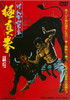 ??????H?? 㣋??? [DVD]