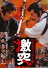 O??M???P^? ?I? [DVD]