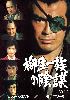???????? ???????VD VOL.1??5??T??? [DVD]