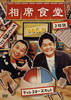 ??R??㌫B??? vol.3?????c??????????????2??T??? [DVD]