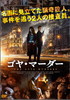 ??????????'19?????? [DVD]