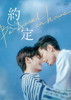 Be Loved in House S?????I Do Blu-ray BOX????????M???????T??? [Blu-ray]