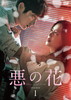 ??? DVD-BOX1??5??T??? [DVD]