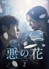 ??? DVD-BOX2??5??T??? [DVD]
