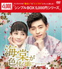 㳌????????? DVD-BOX2??9??T??? [DVD]