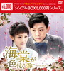 㳌????????? DVD-BOX3??8??T??? [DVD]