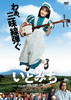 ?????<??2??T??? [DVD]