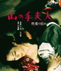P???C ??????? [Blu-ray]