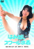 ??????????? [DVD]