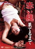 䳂??W? ??????? [DVD]