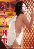 ???????????? [DVD]