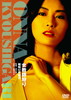 D??W??? [DVD]