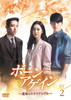 ???????????????????????? DVD-BOX2??8??T??? [DVD]