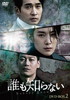 䨈???????? DVD-BOX2??8??T??? [DVD]