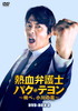 ??[?䫌J ??????????B???O?????? DVD-BOX2??7??T??? [DVD]