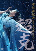 W?V????[??????021?????[??<??????????? [DVD]