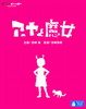 ?????D [Blu-ray]