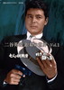 ?????????????? K?7?? ?䮌?? ??X????? Vol.1 ?⸍??????[??Z????????? [DVD]