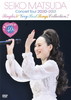 ????L?[?ppy 40th Anniversary!!SEIKO MATSUDA Concert Tour 2020??2021 Singles[?Very Best Songs Collection!! [DVD]