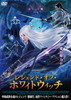 ???????????????????c????('20ⶇ?? [DVD]