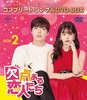 ????????⸍??? BOX2 ???????????????VD-BOX????????M????c????T??? [DVD]