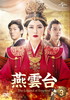 ????The Legend of Empress- DVD-SET3??6??T??? [DVD]